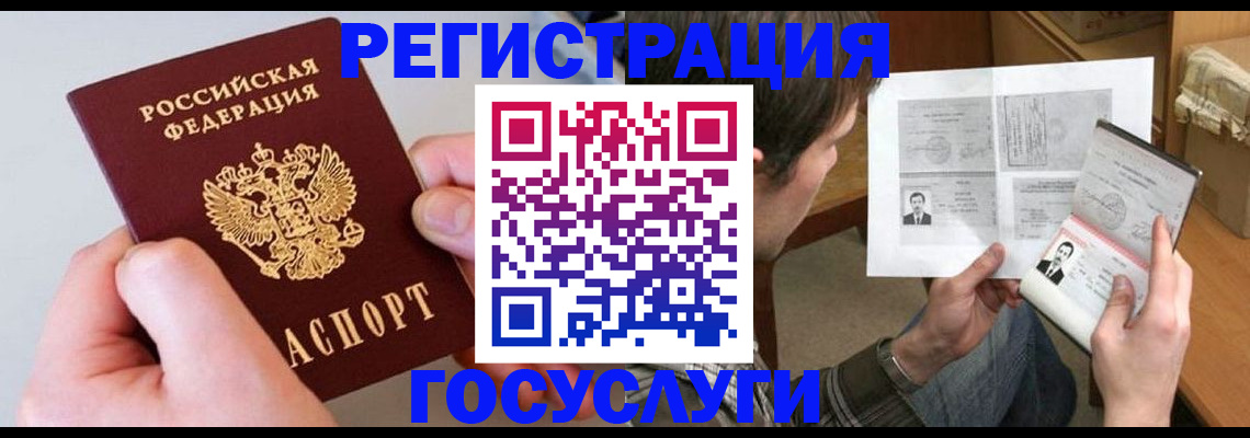 миграционный учет в Тимашёвске