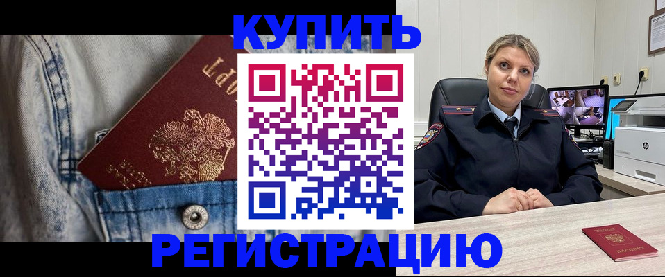 временная регистрация гарантия в Тимашёвске