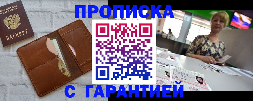 регистрация для дет. сада в Тимашёвске