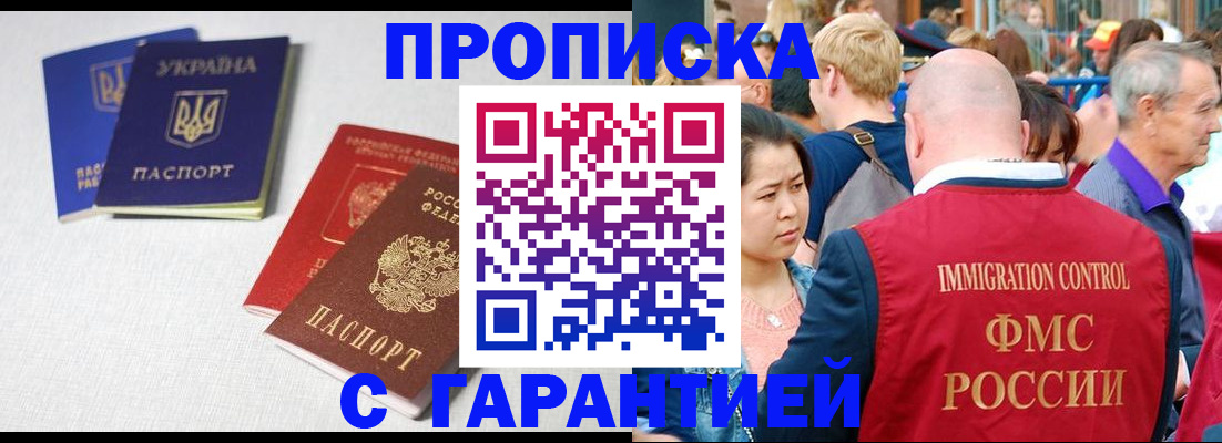 пропишу в квартире в Тимашёвске